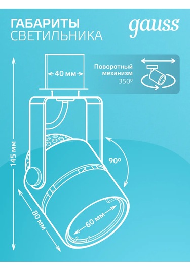 Gauss Mutfak İçin Gu10 Lamba İle Siyah Ray Işığı 276148801 Siyah