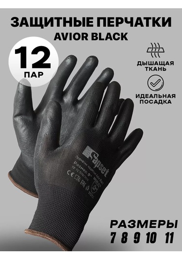 Sapset Avior Black İnşaat İş Eldivenleri 168499503