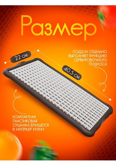 Elfplast Plastik Bulaşık Kurutma Askılığı 210295616 Gri