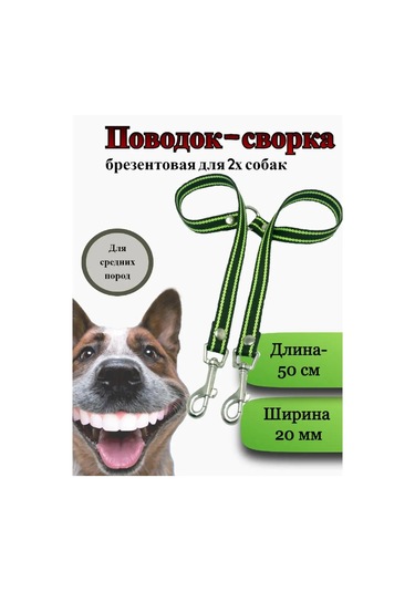 Tehpro44 İki Köpek İçin Branda Çift Koşum 144780997 Yeşil