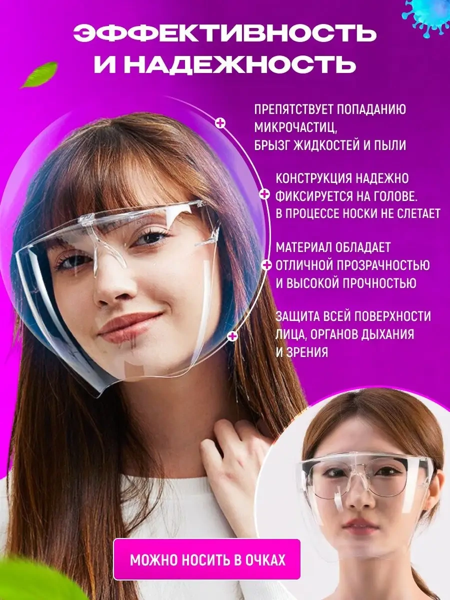 Glasses Way Yüz Koruma Siperi 29443392