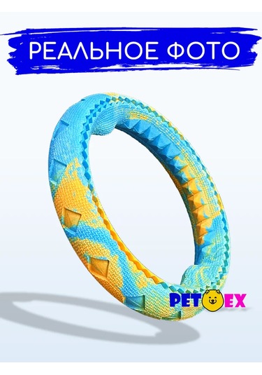 Pet-ex Köpekler İçin 17 Cm Çekek Halka 360675163