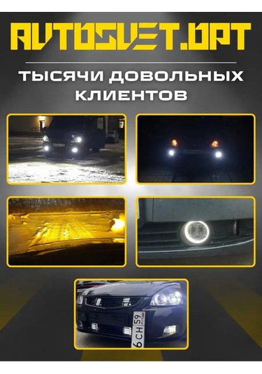 Avtosvet Opt Poryo 70w 1 Mod Beyaz Sis Farları 167760188