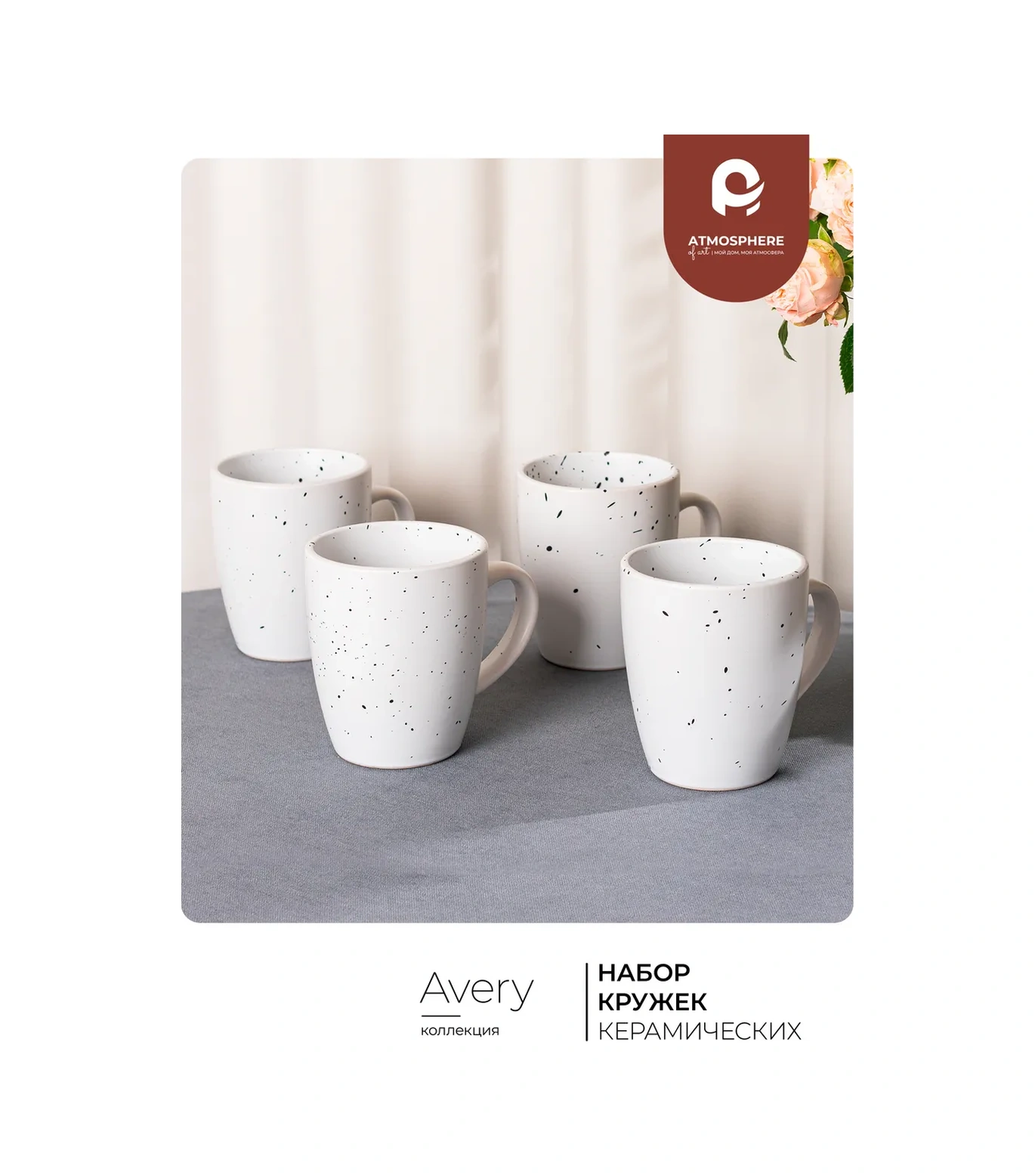 Atmosphere Of Art Avery Seramik Kupaları Seti, 340 Ml, 4 Adet 412314856 Beyaz