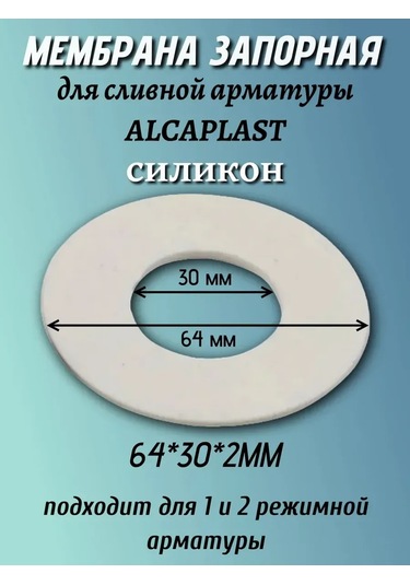 Alcaplast Tuvalet İçin Silikon Contası Membran Sızdırmazlık Contası 349545379