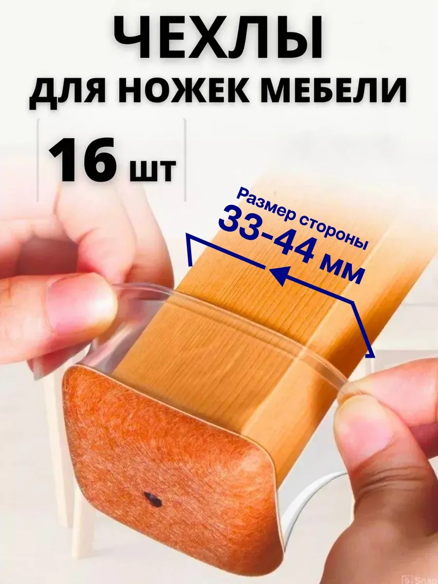 Domsadmarket Sırtlıkla Mobilya Ayakları İçin Silikon Koruyucu Pedler 16 Adet 184360218 Beyaz