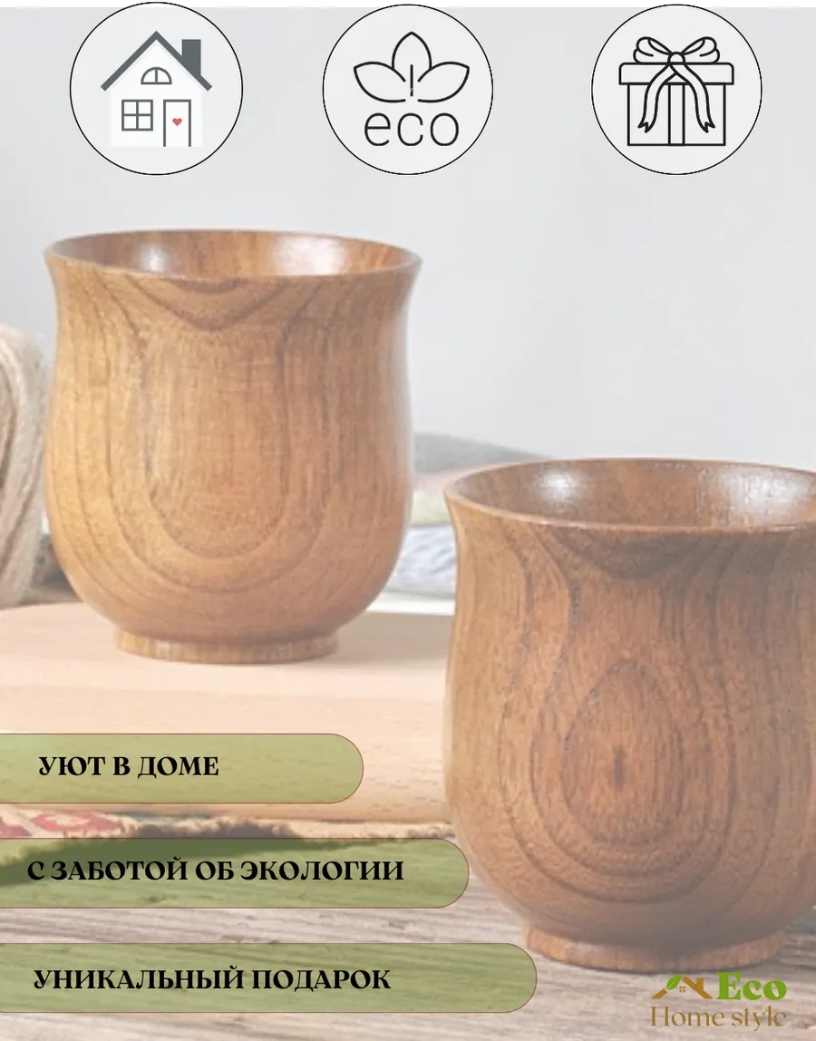 Eco-home.stıle Ahşap Mutfak Eşyaları Seti, Kahverengi Fincan, 2 Adet 261422798 Aromatik