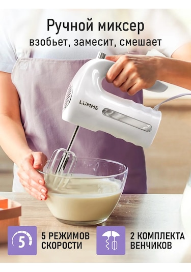 Lumme LU-MX1877A 500 W El Mikseri 233302672