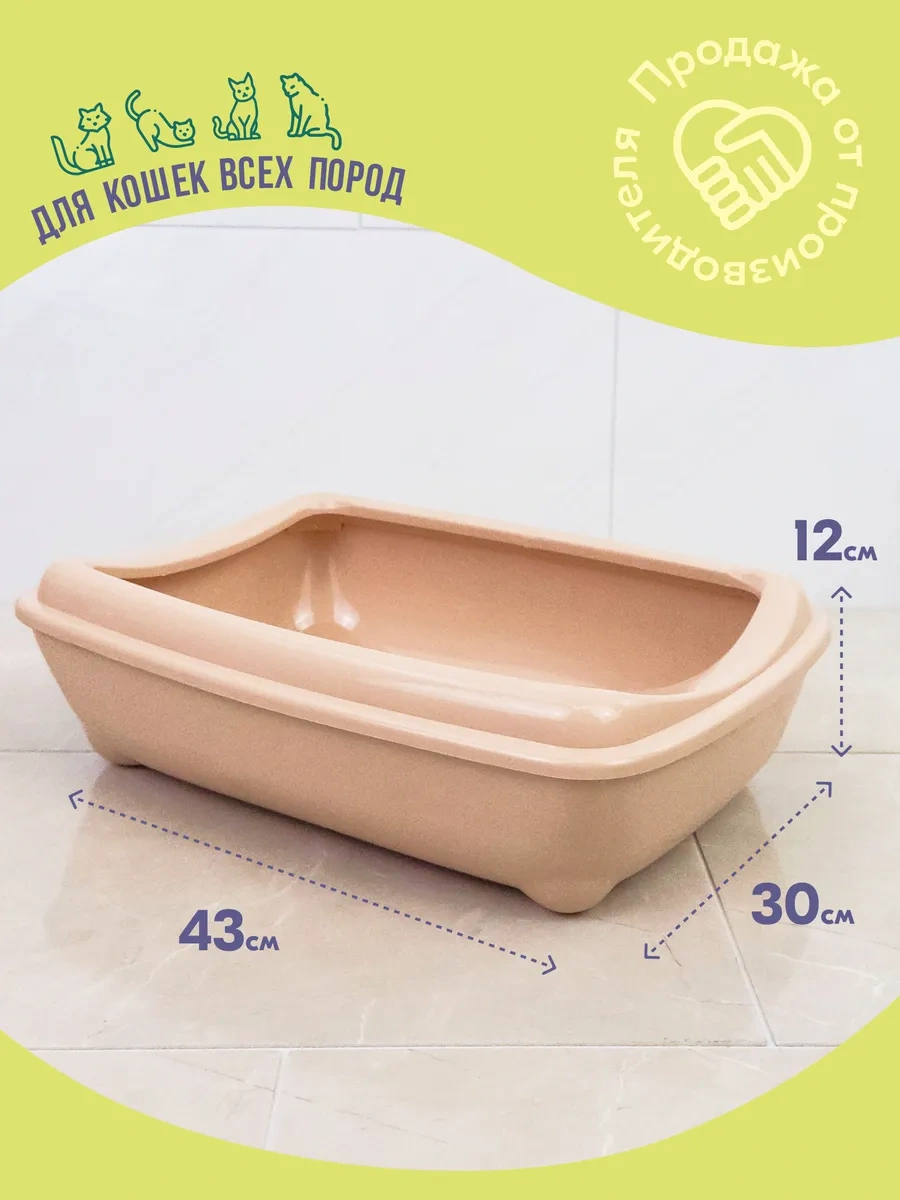 Pettails Kedi Tuvaleti Büyük Yüksek Kenarlı 43x30x12cm 370935590