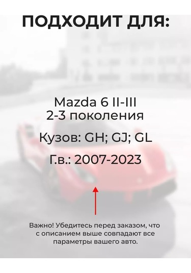 Unevix Mazda 6 İçin 4 Kapı Kilit Sökme Paketi 159869073