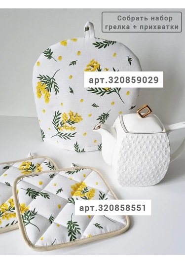 Emılıy Home Pamuklu Tutacak Seti 320893069 Beyaz