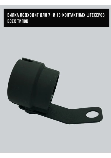 Novline Mat Çekçek Fişi Kılavuzunun Braketi 314234237