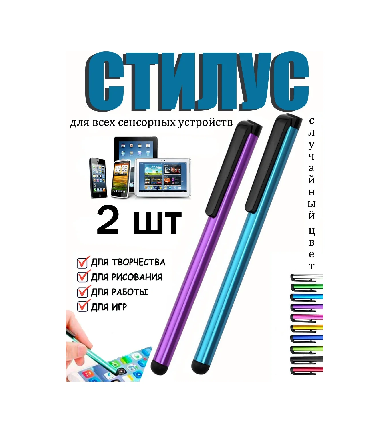 Stilnastilus Telefon Ve Tablet İçin Akıllı Kalem 2'li Çok Yönlü Set 234569464