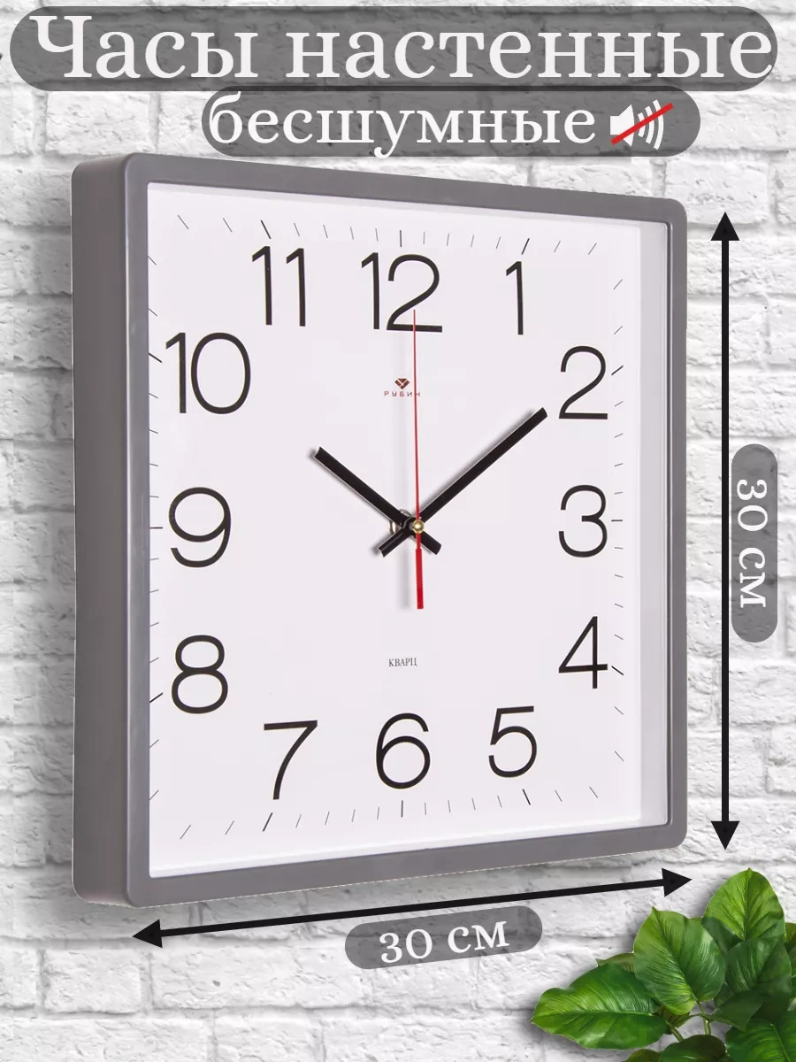 Rubın Kare Duvar Saati, 30 Cm 199749451 Gri