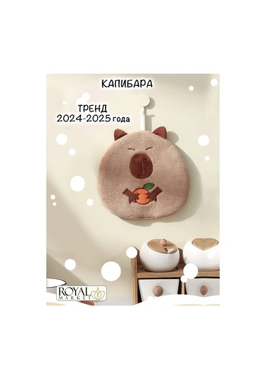 Royal Market El Havlusu 257494614 Açık Kahverengi