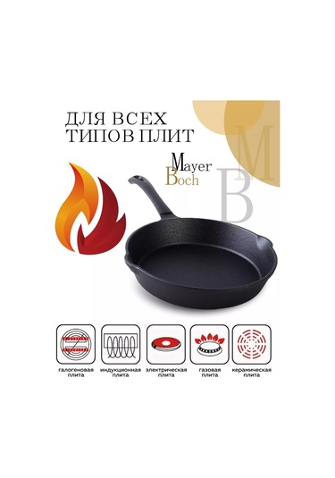 Mayer&boch 19 Cm Dökme Demir Tava 106074697 Siyah