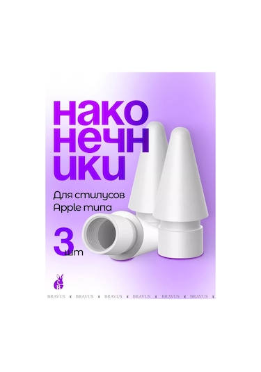 Bravus Pencil Yedek Uç, Yeni Uç Jeli 146934447