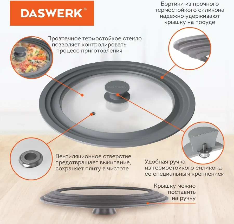Daswerk Evrensel Silikon Tencere Kapağı 22-24-26 Cm 41670275 Diğer