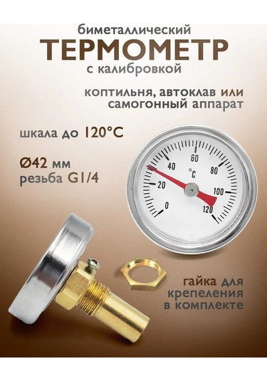 Kitchen&grill Duman Tüpü, Damıtma Cihazı Ve Otoklav İçin Termometre 193510967