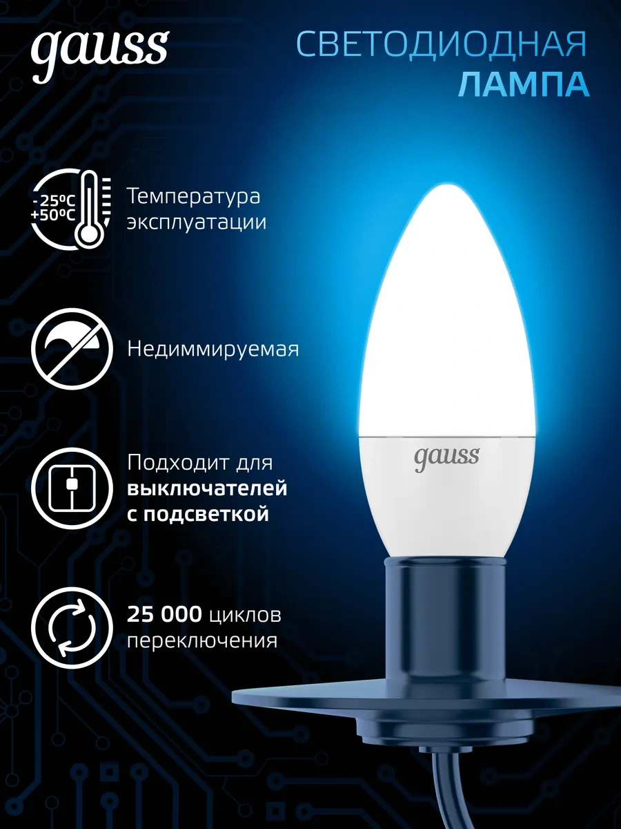 Gauss E14 Led Lamba Mum 6.5w Soğuk Işık 10 Adet 158442331