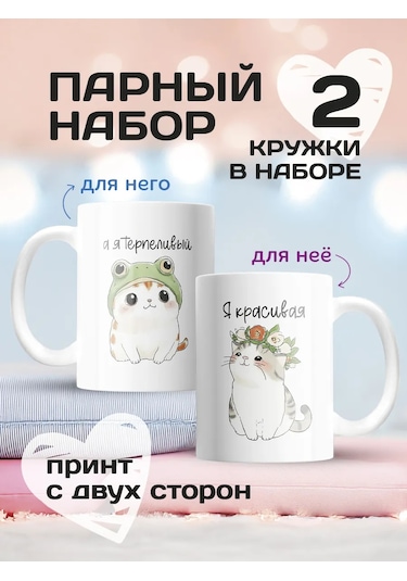 Copyroomgifts Kedi Desenli Eşler İçin 2'li Kupa Seti 330755373 Beyaz