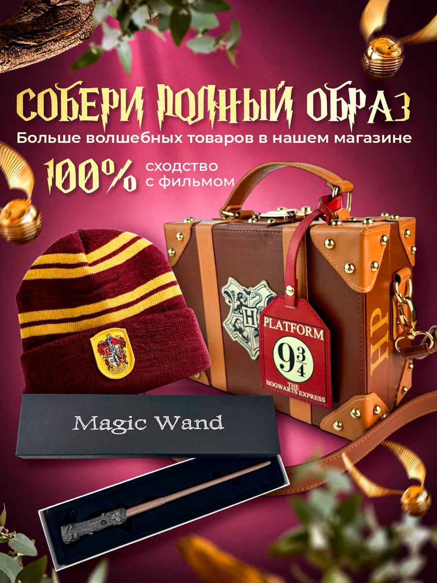 Tripla Harry Potter Gryffindor Hogwarts Kravat 122797095