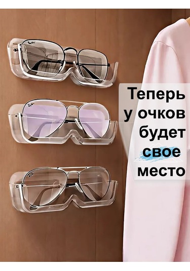 Greduha Kendinden Yapışkanlı Duvar Tipi 10 Adet Gözlük Kılıfı 439317171 Beyaz