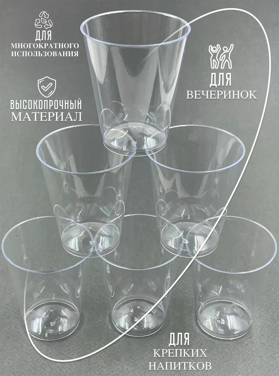 Bursa Pazari Tek Kullanımlık Plastik Votka Kadehleri 70 Ml, 24 Adet 190940024 100 adet