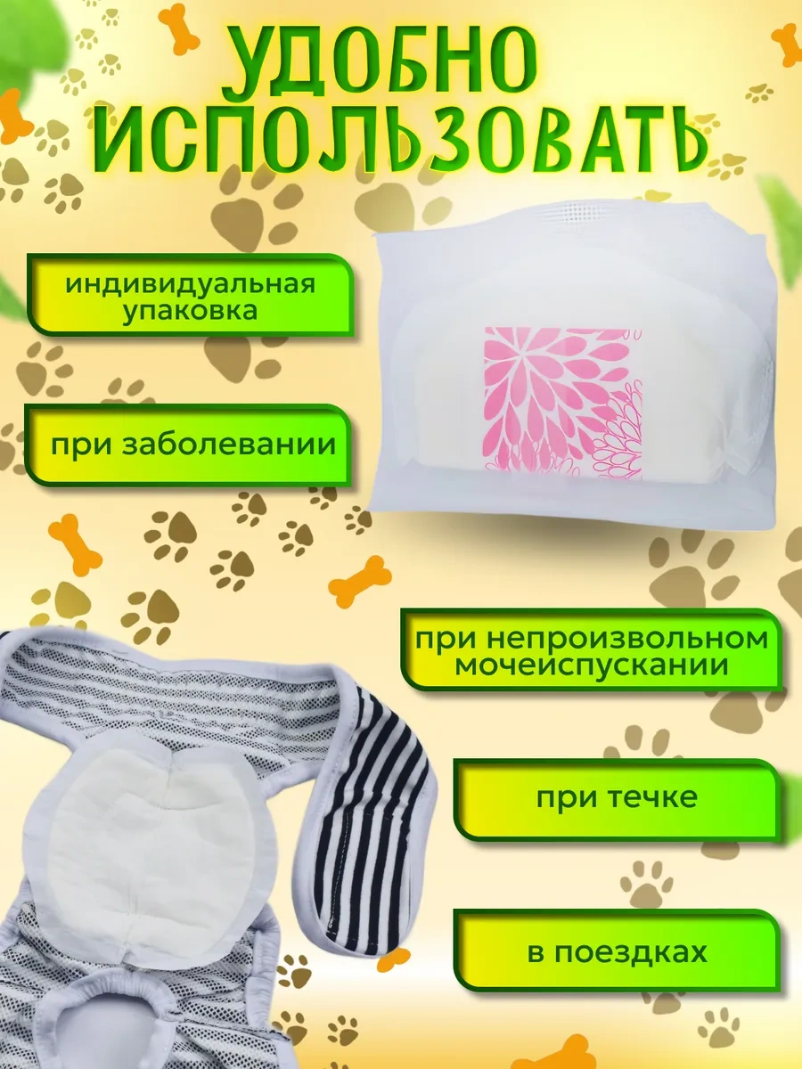 Köpekler Ve Hayvanlar İçin Pedler 308378179