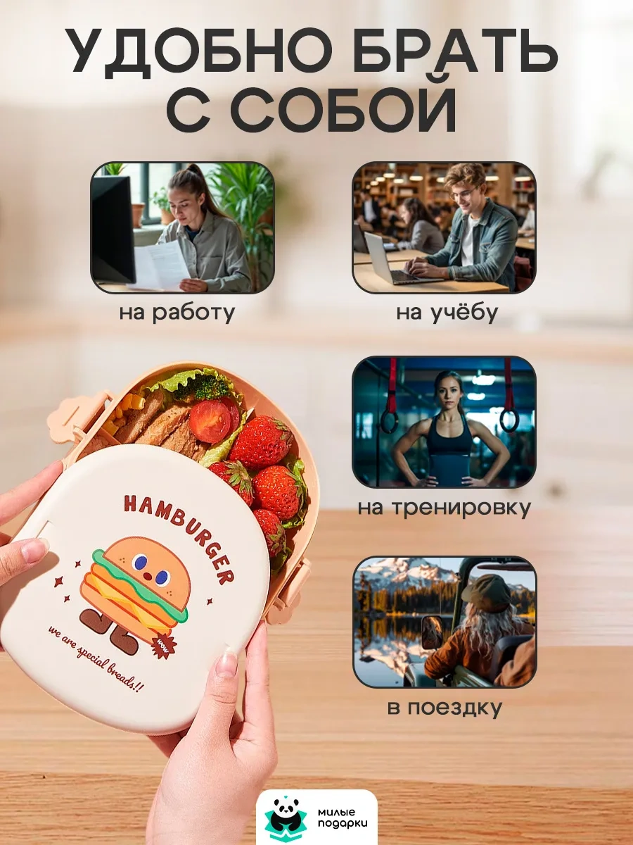 Milye Podarki Bölmeli Çocuklar İçin Yemek Kutusu Ve Çatal Bıçak Takımı 178068305 Bej