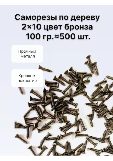 Decupe Ahşap Vidaları 2x10, 100 Gr 238784302 Diğer