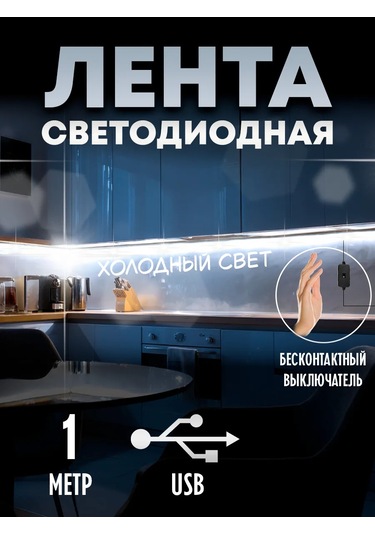 Solar Mutfak İçin Led Şerit 390386985 Soğuk Beyaz