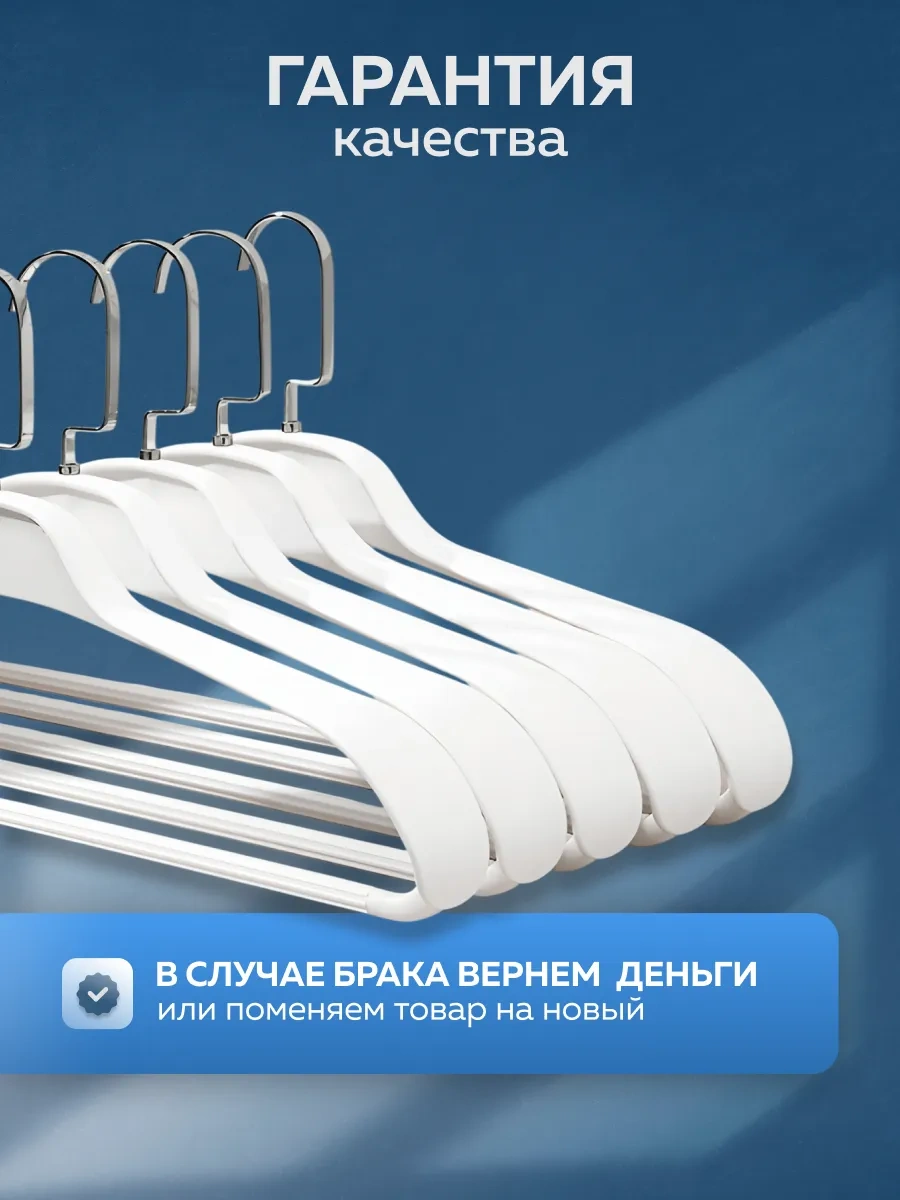 Rıdberg Home Plastik Güçlendirilmiş 5 Adet Askı 323169990 Beyaz