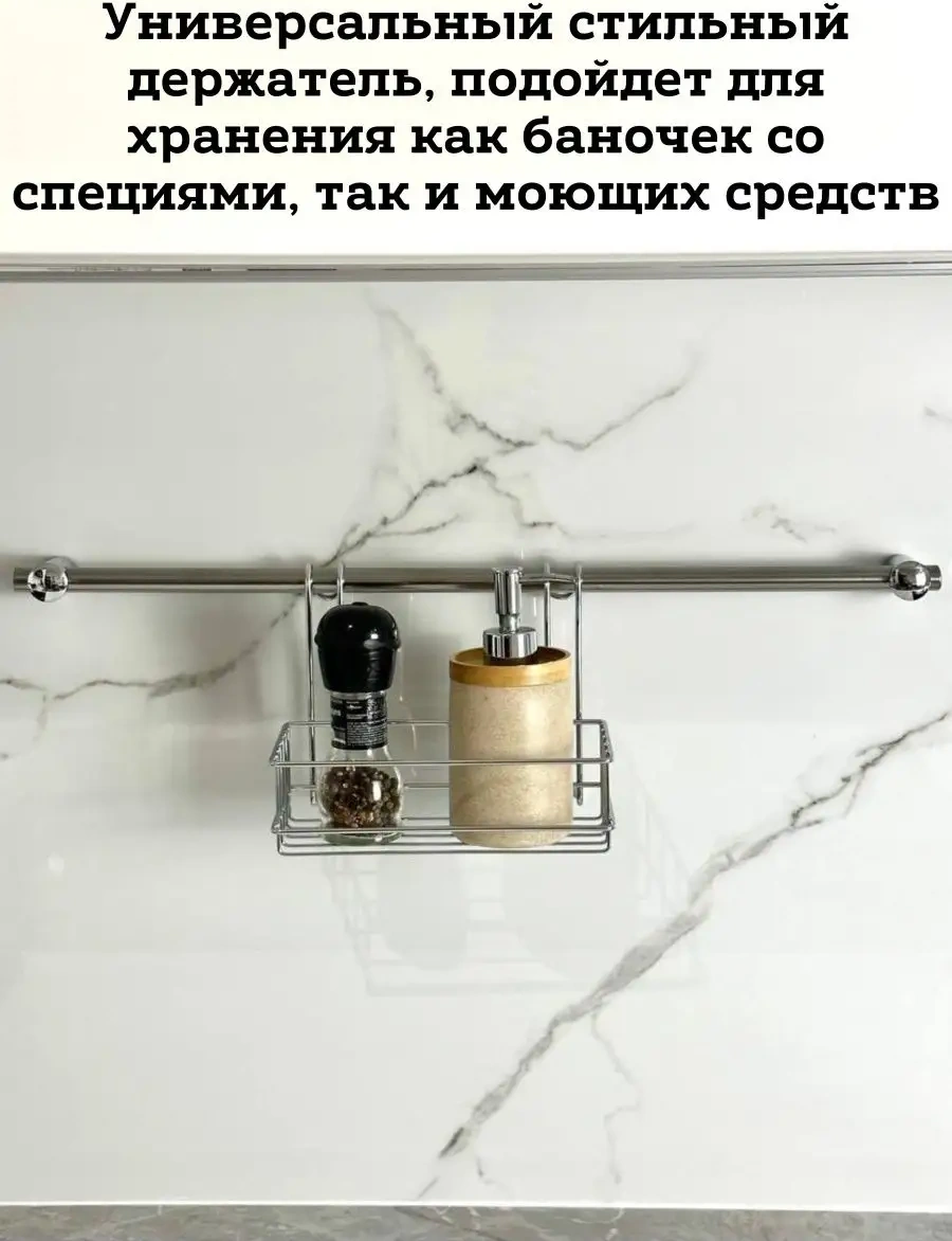 Saro House Ray Üzerinde Aksesuarlar İçin Asma Raf 44169516 Krom