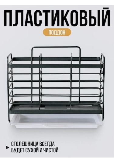 Shiny Kitchen Çatal Bıçak Takımı Masa Standı 467978791 Siyah