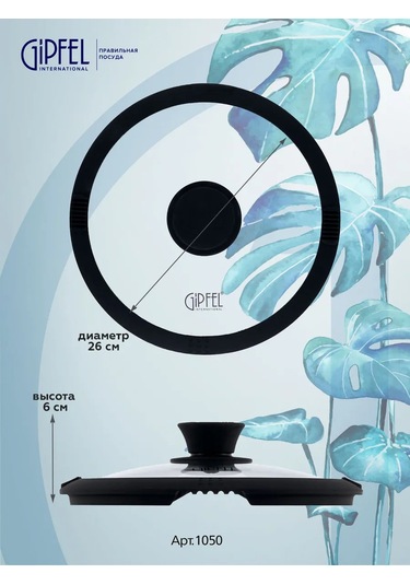 Gipfel Gipfel Paula 26 Cm Cam Kapak 142738823 Diğer