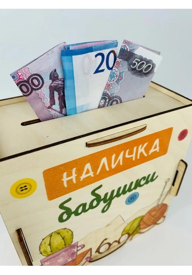 Kopilki Papakarloufa Para Kumbarası - Dedeye Hediye 140190035