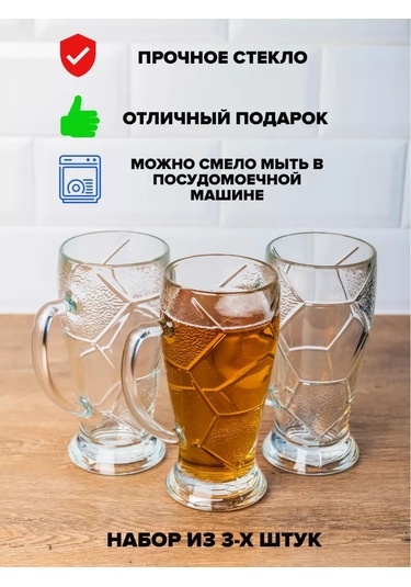 Bira Bardağı Ligası 500 Ml 3'lü Set 176277993 Beyaz