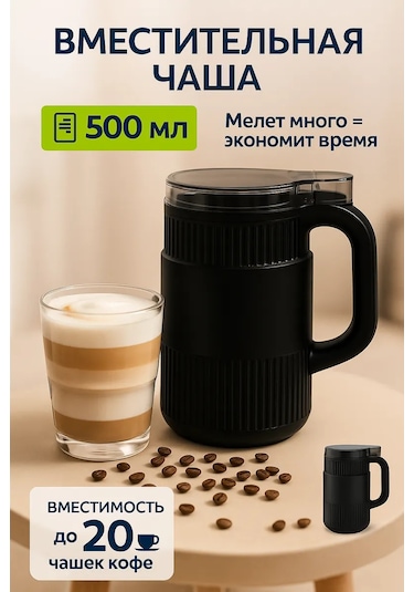 Kadeh Ve Baharatlar İçin Güçlü Elektrikli Kahve Değirmeni, 200 W 420973214 Siyah