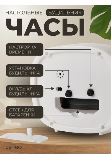 Perfeo Masaüstü Alarm Saati 348188376 Beyaz