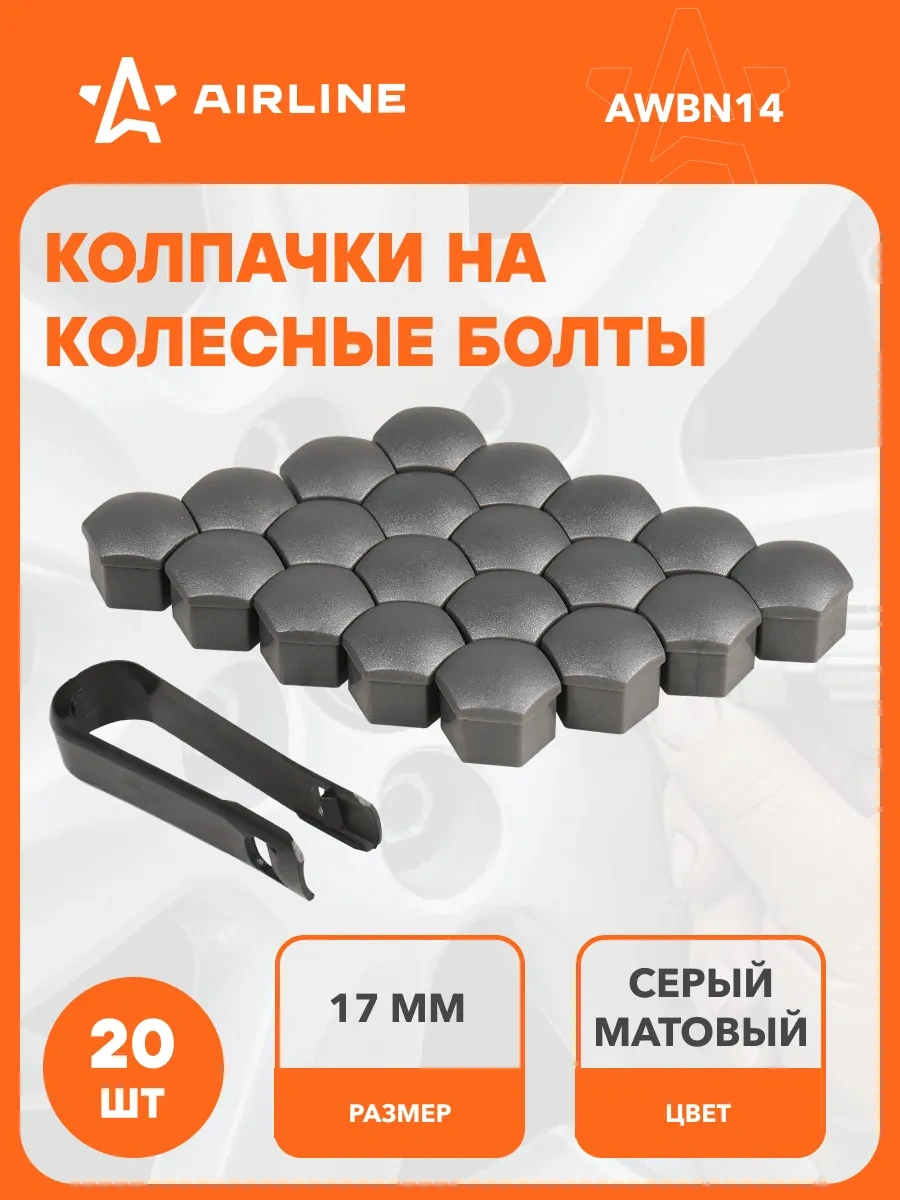 Aırlıne 17 Mm Jant Somunu Başlıkları, 20 Adet + Sökücü Awbn14 200418901