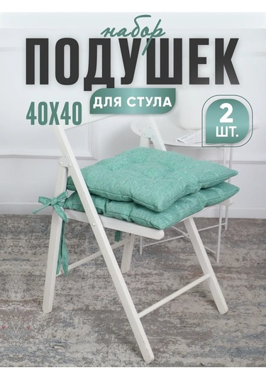 Pufiprofi Kare Sandalyeye Yastık 40x40, 2 Parçalı Takım. 360995139 Naneli