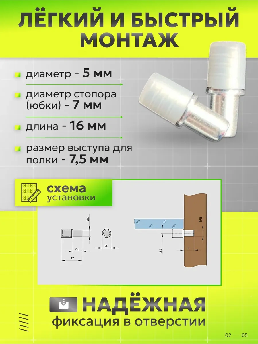 Elki-palki Raf Tutucu 166016196 Krom