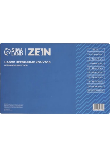 Zeın Metalik Vida İle Kelepçe Seti 80 Adet 415895209