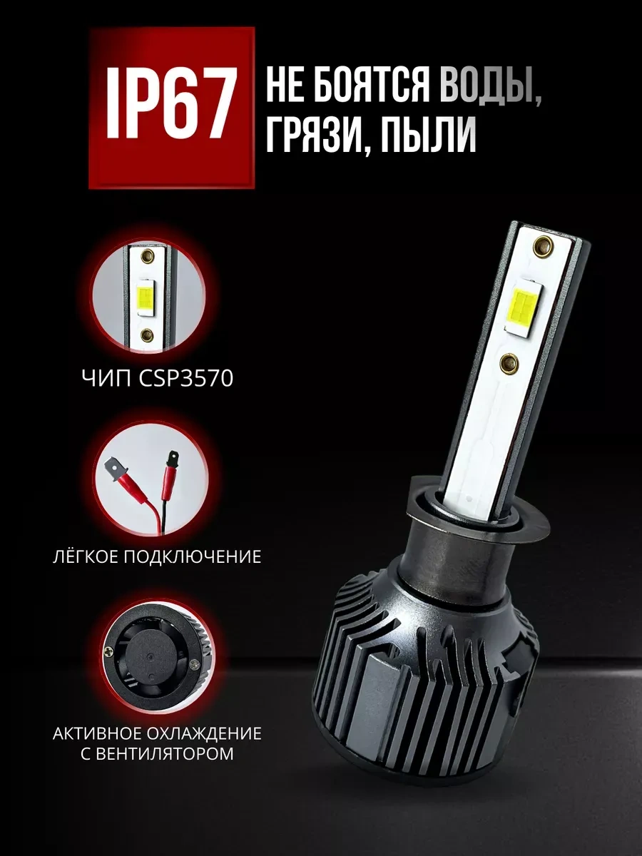 Carstore52 Led Lamba Standart 4300k H1 306663455