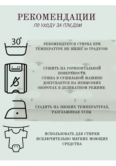 Tei-tei Yenidoğanlar İçin Pamuklu Battaniye, Yatak İçin 229888083 Bej