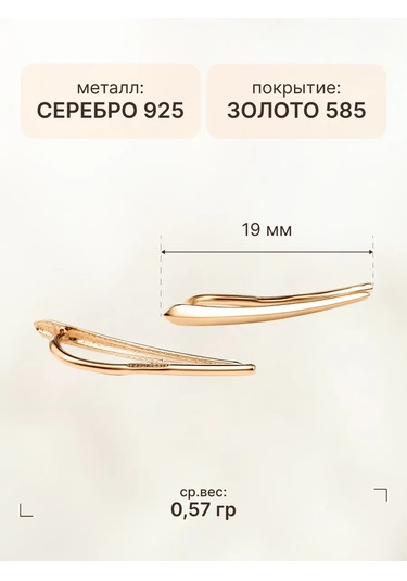 Zoloto Russkih 925 Ayar Gümüş Kaplama Minimalist Tırmanıcı Küpeler 164303751 Diğer