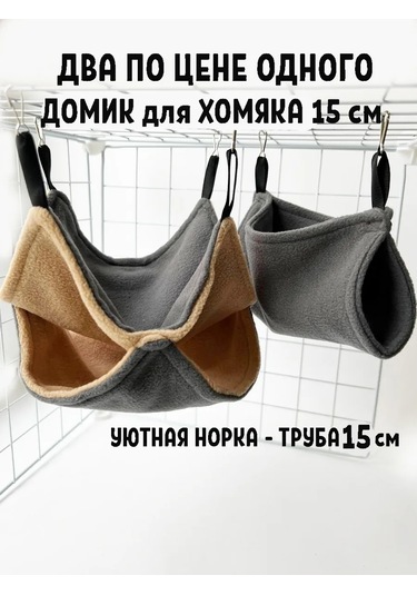 Gryzun Mata Hamster Evi 15x15 281157286