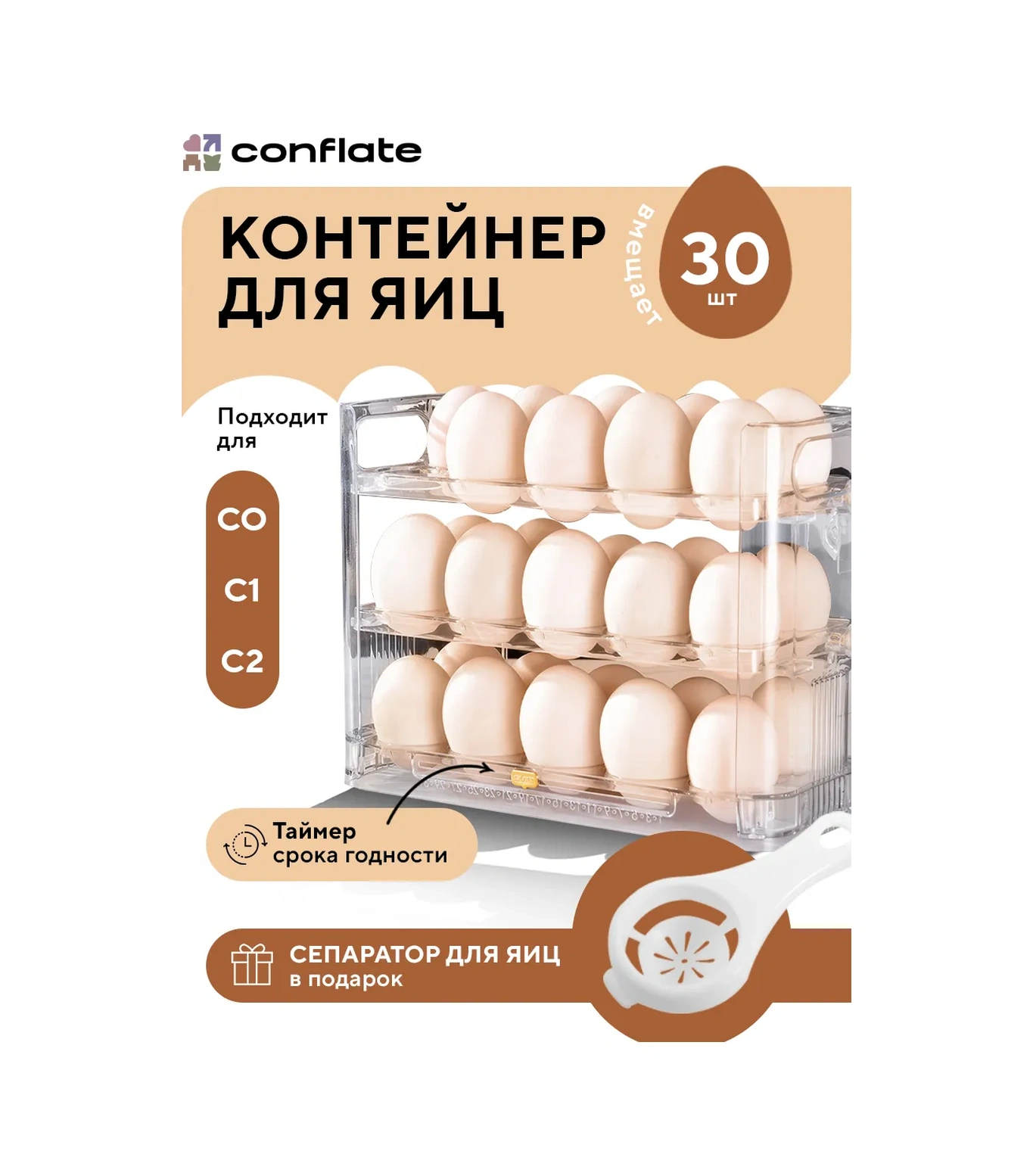 Conflate Buzdolabı İçin 30 Yumurta Kapasiteli Kap 284068918 Beyaz