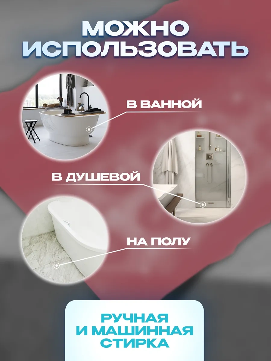Conflate Banyo İçin Büyük Vantuzlu Kaydırmaz Paspas 283844634 Pembe